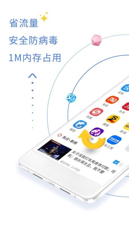 QP浏览器app下载截图