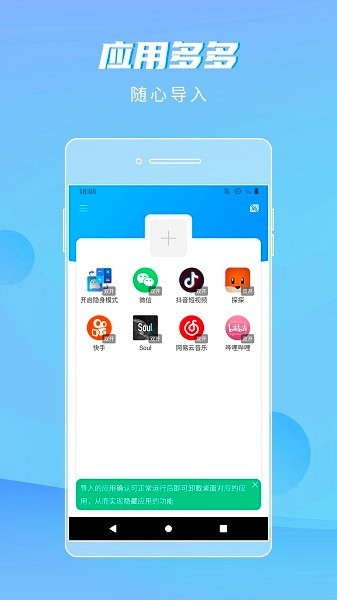 ��������app���ذ�װ��ͼ