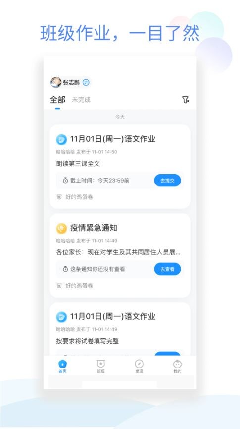 �༶С�ܼ�app�������°��ͼ