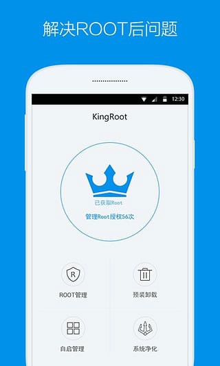 kingroot���ذ�׿�������ͼ