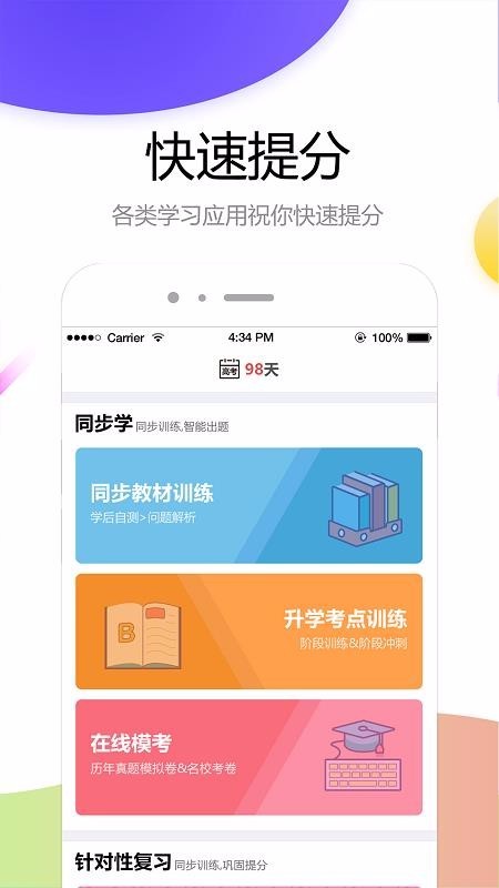 �Ƴɼ�����app��ͼ