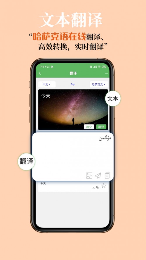 ��������ͨapp���ؽ�ͼ