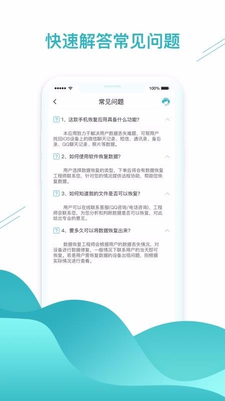΢�������һ�app���ذ�װ��ͼ