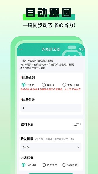 ΢�����ֹٷ��°汾���ؽ�ͼ