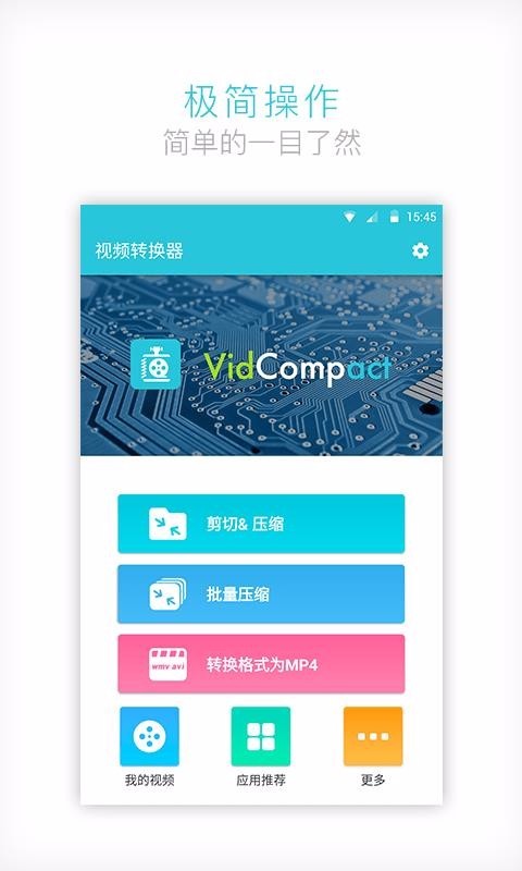 ��Ƶת����app���ؽ�ͼ