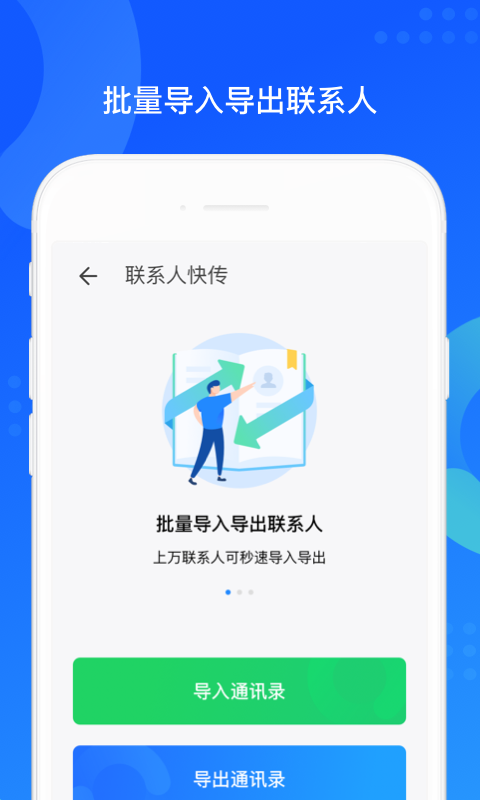 QQͬ�����ֹٷ��������ؽ�ͼ