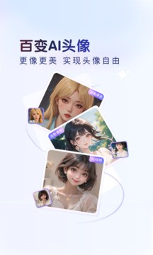 百度输入法官方免费下载截图