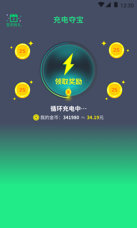 ���ᱦapp���ؽ�ͼ