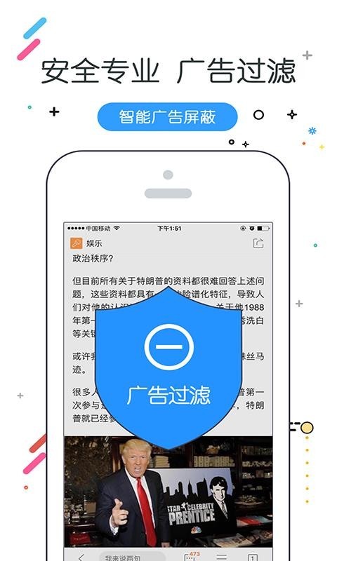 w浏览器app安卓下载截图