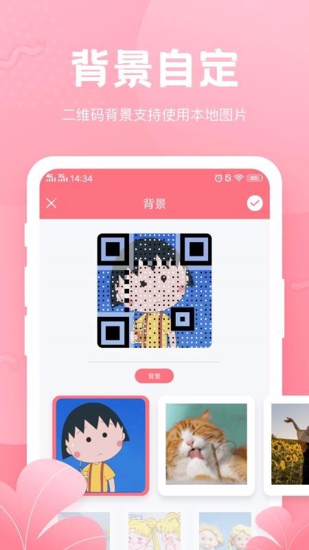 ��ά��������app���ؽ�ͼ