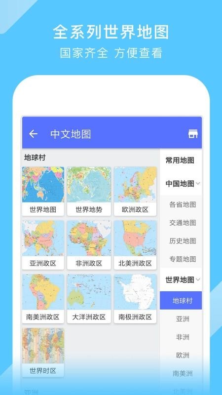 ��ͼ��ȫapp���ؽ�ͼ