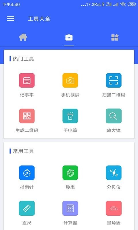 ȫ�ܹ���app���ؽ�ͼ