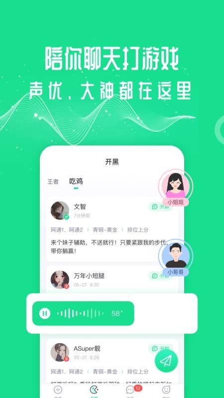 ���߳Լ�������app���ؽ�ͼ