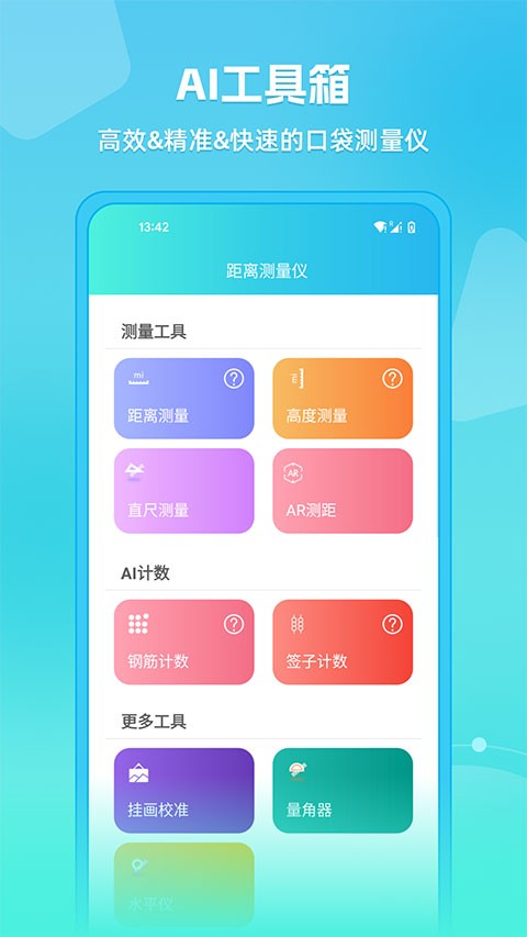 ���������app���ؽ�ͼ