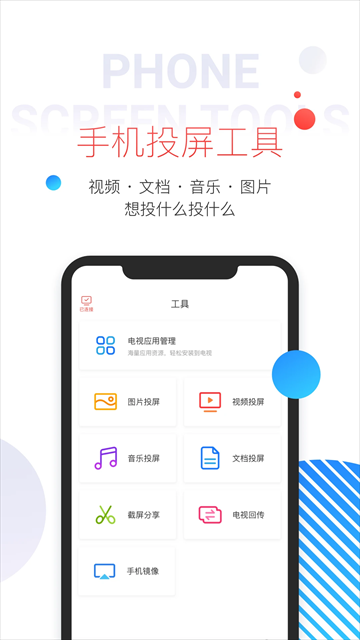 ��������Ͷ��app���ؽ�ͼ