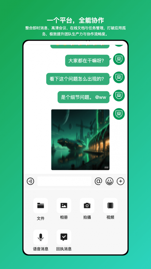 ��Ѷͨapp�ٷ����ؽ�ͼ