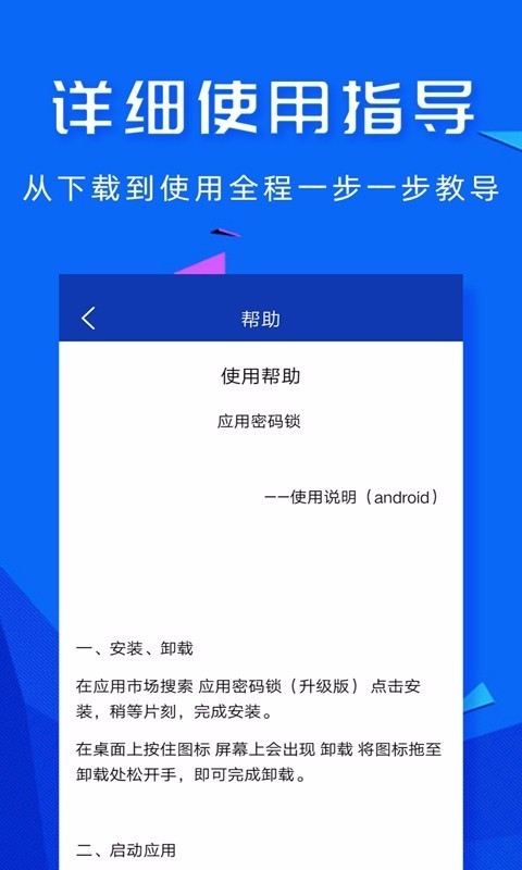 Ӧ��������app���ؽ�ͼ