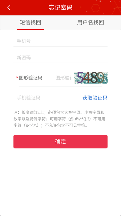 �����ɲ����ߵ�¼������ؽ�ͼ