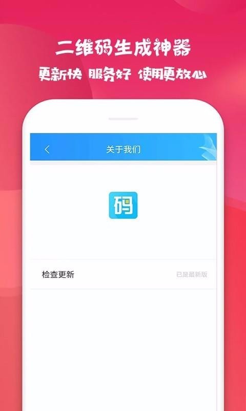 ��ά����������app���ذ�װ��ͼ