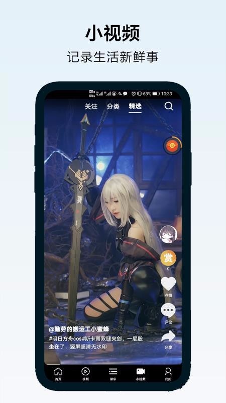 超速浏览器app下载截图