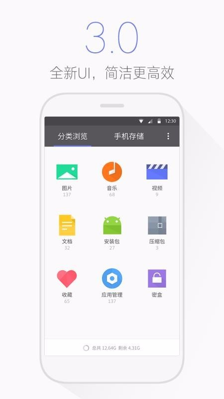��Ѷ�ļ�app���ذ�װ��ͼ