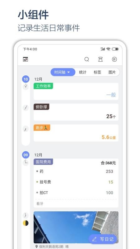 ʱ����ռ�app���ؽ�ͼ