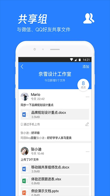 ��Ѷ΢��app���ؽ�ͼ