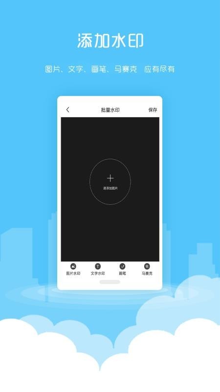 ΢������app���ؽ�ͼ