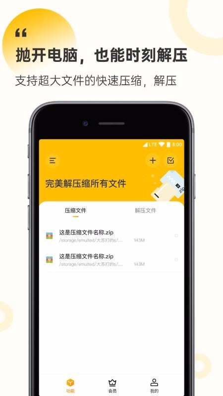 ��ѹ������app���ذ�װ��ͼ