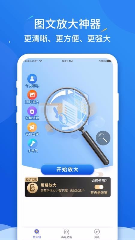 ͼ�ķŴ�����app���ؽ�ͼ