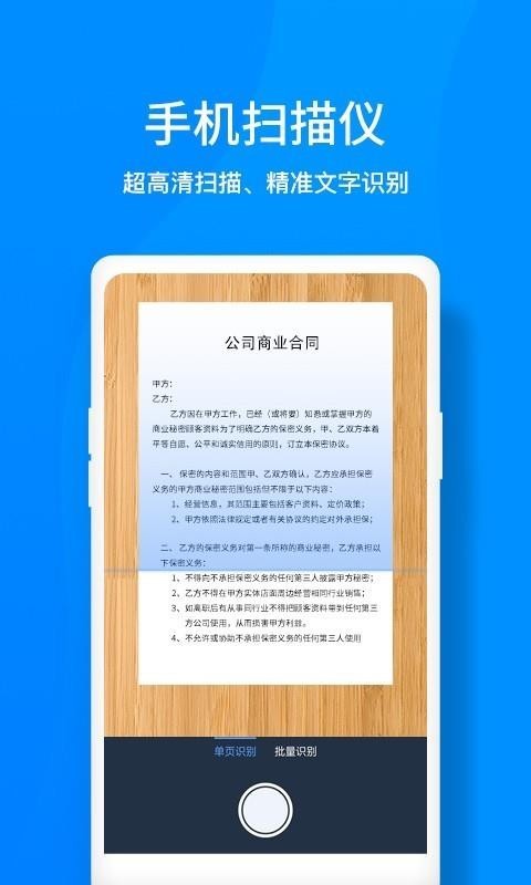 ͼƬת����OCRɨ����app���ؽ�ͼ