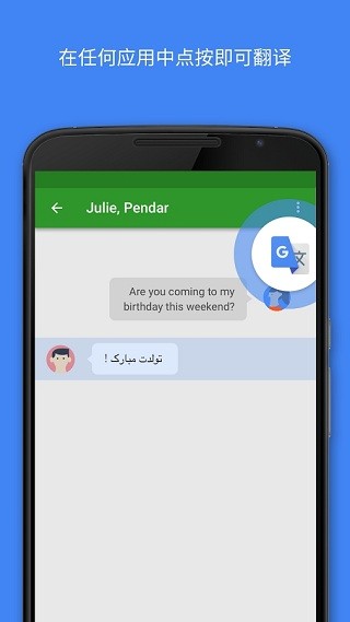 �ȸ跭��app�ٷ����ذ�װ��ͼ