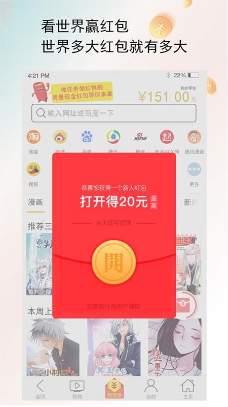 喵咛浏览器app下载截图