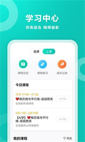 ��ѧ���ɼ����߲�ѯapp���ؽ�ͼ