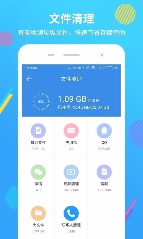 �����ֻ�������ʦapp���ؽ�ͼ