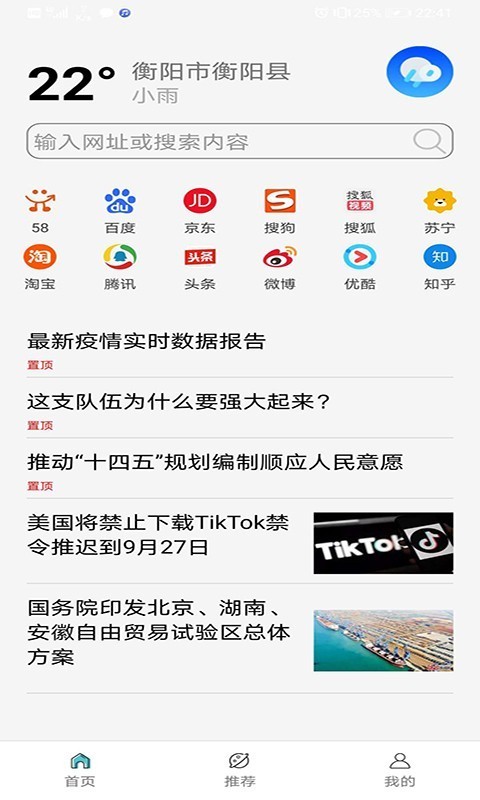 杆星浏览器app下载截图