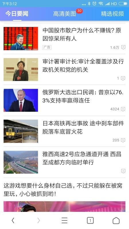 ��Ѷ�����app���ؽ�ͼ