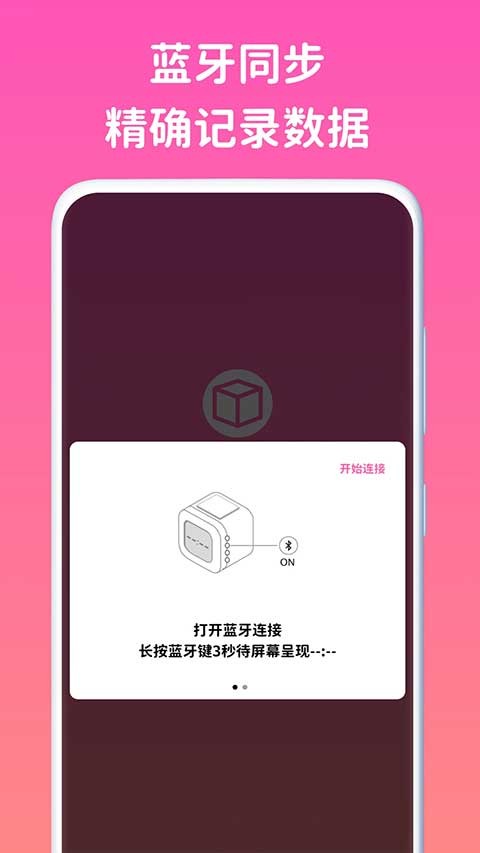 ����ʱ��app���ؽ�ͼ