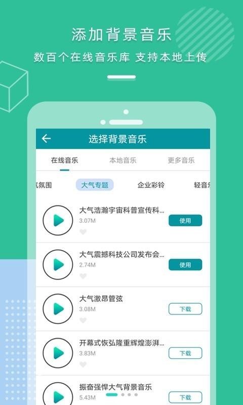 �����ϳ�����app���ؽ�ͼ