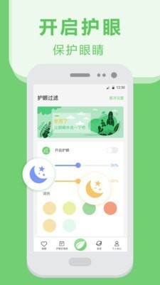 ҹ�令�۷�����app���ؽ�ͼ