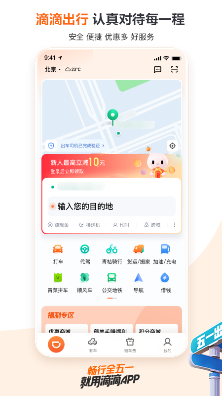 �ε�˳�糵����app���ذ�װ��ͼ