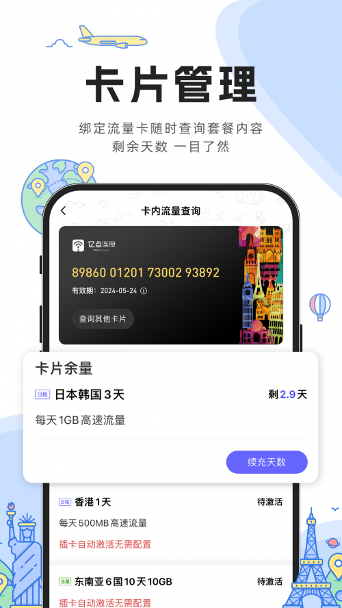 �ڵ�����app�ٷ����ذ�װ��ͼ