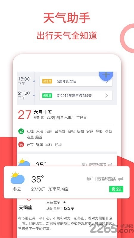����ũ��app���ؽ�ͼ