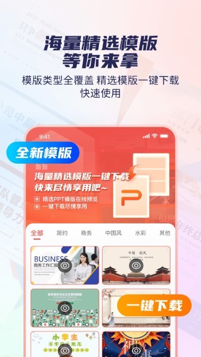 ����ppt���°����ذ�װ��ͼ