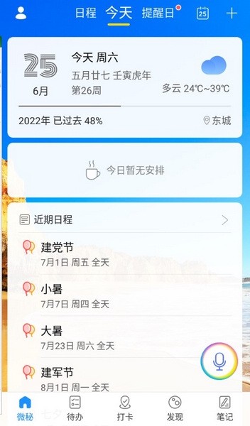 ΢��app���ذ�װ��ͼ