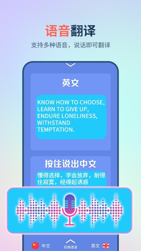 Ӣ�뺺������app���ؽ�ͼ