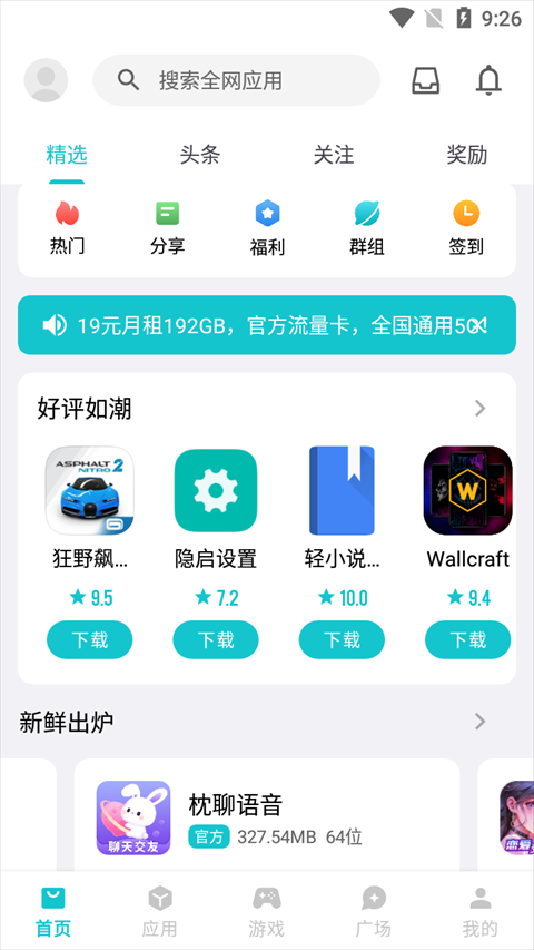 ����Ӧ��app�������°��ͼ