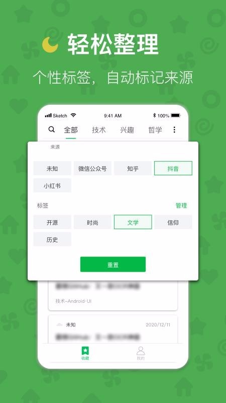 ����ǩapp���ؽ�ͼ