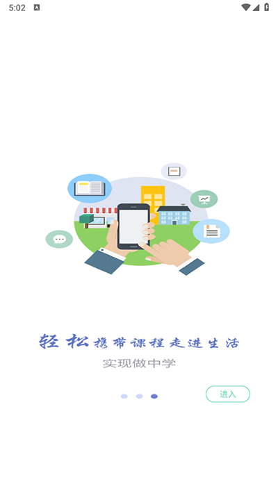 ��ɳ������ѧ�����ѧƽ̨app���ؽ�ͼ