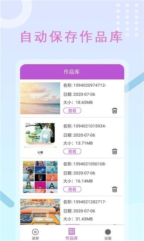 ����¼���ܼ�app���ؽ�ͼ